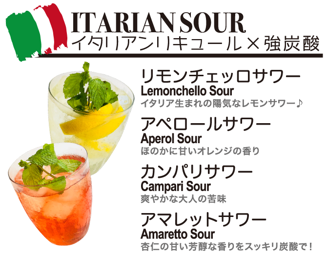 ITARIAN SOUR