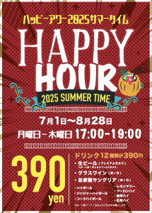 スクリーンショット 2025-06-30 10.40.13