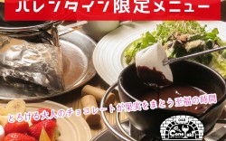 line_cバレンタイン