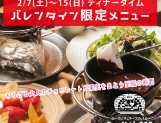 line_cバレンタイン