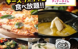 line_c食べ放題