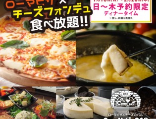 line_c食べ放題